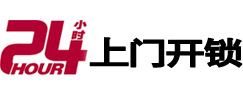鹤壁专业电话开锁服务